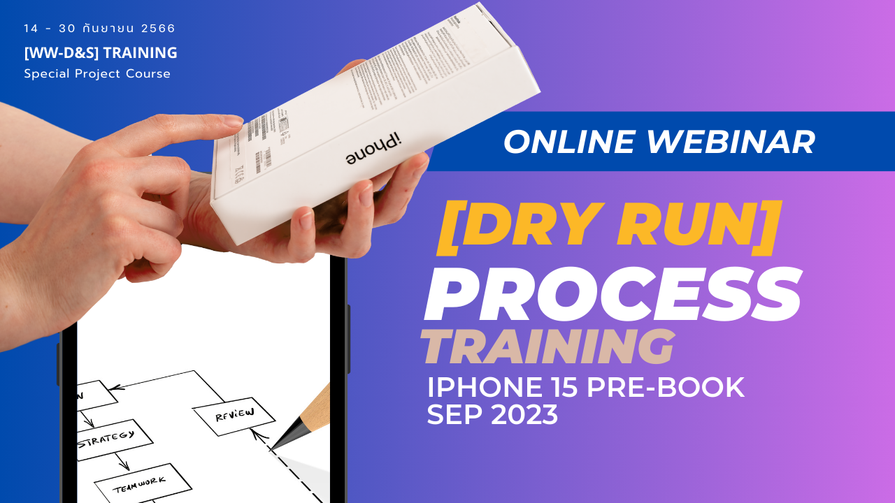 [DRY RUN] PROCESS : iPhone 15 Launch SEP 2023