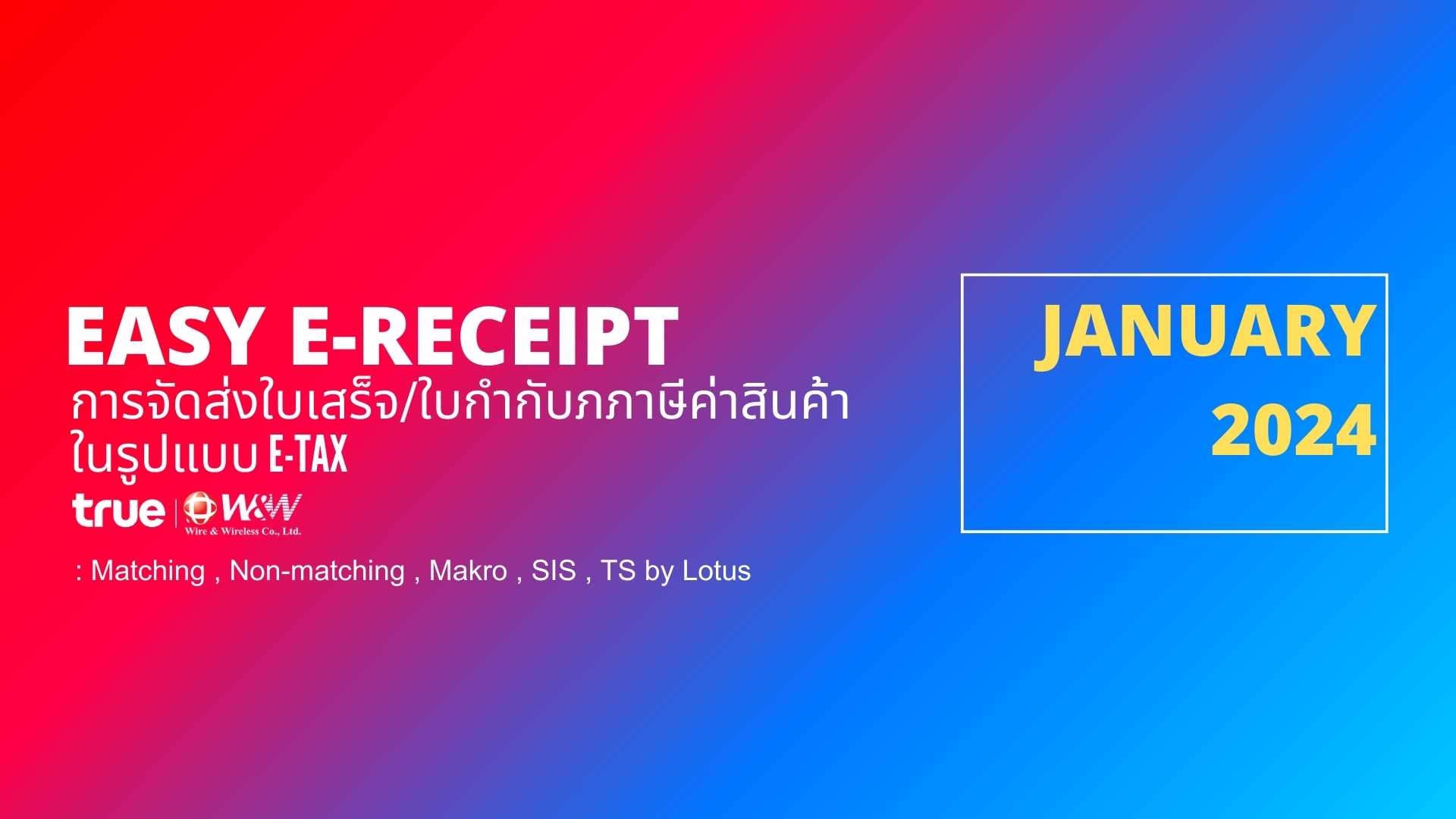 ETAX 2024 E_Receipt (ใบกำกับภาษีค่าสินค้าในรูปแบบ E-TAX)