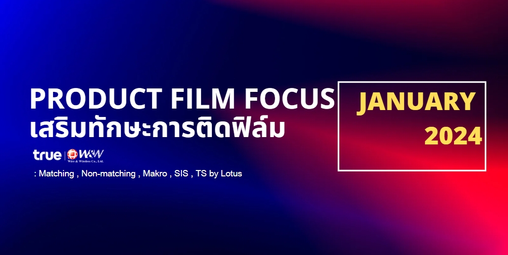 TRAINING : Product Film Focus (เสริมทักษะการติดฟิล์มกระจกโฟกัส)