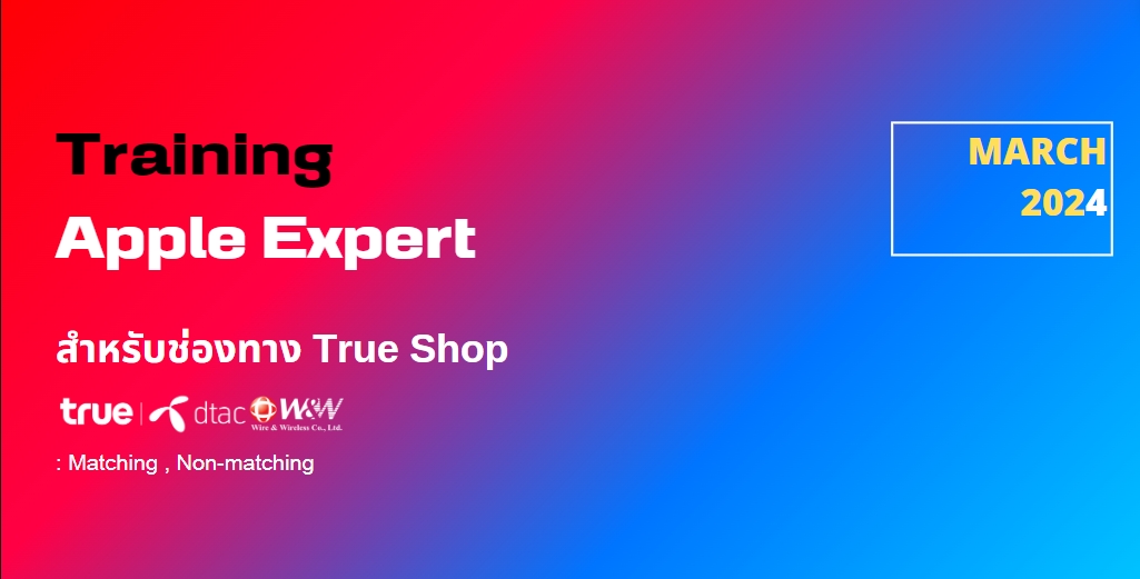 APPLE EXPERT VERIFY TRAINING