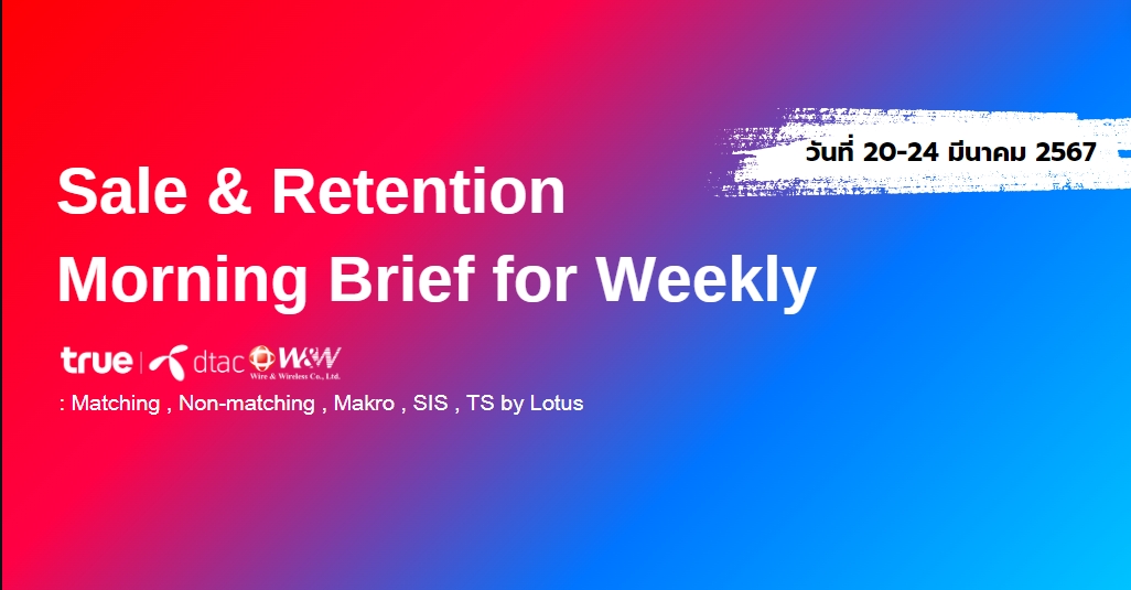 Sale & Retention  Morning Brief W3 [ 20-24 Mar 24 ]
