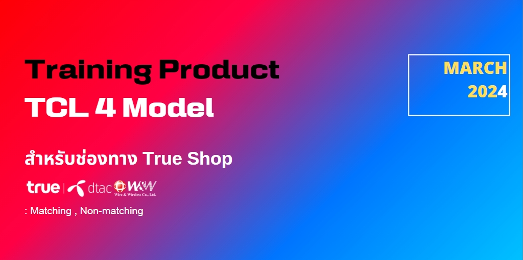 Training Product TCL 4 Model