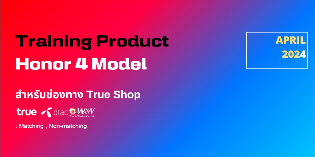 Training Product Honor 4 Model