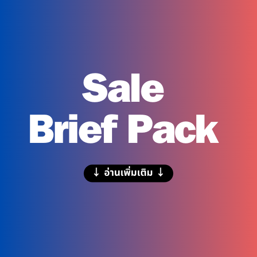 Sale Brief Pack