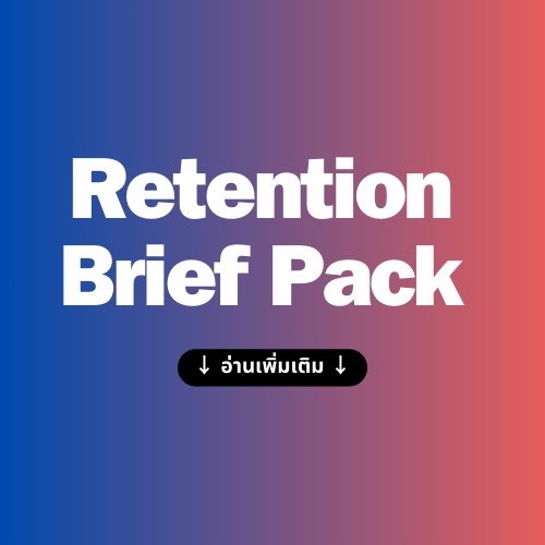 Retention Brief Pack