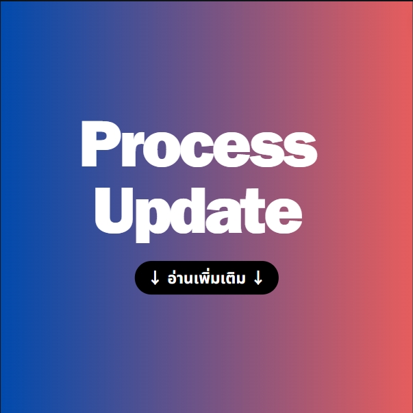 Process & Operation Update