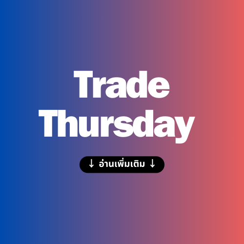 Trade Thursday