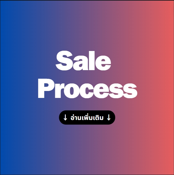 Sale Process Update