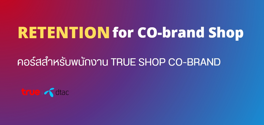 Retention for CO-brand Shop