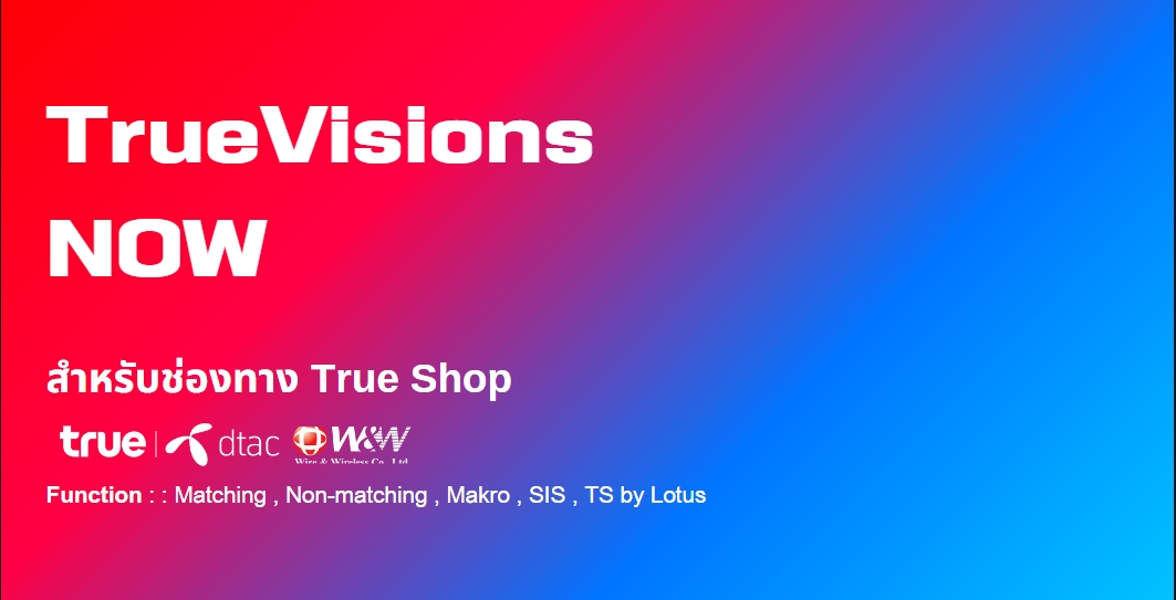 TrueVisions NOW