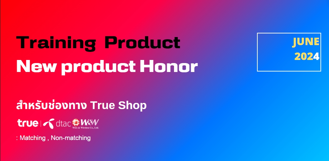 Training Product Honor [JUNE24]