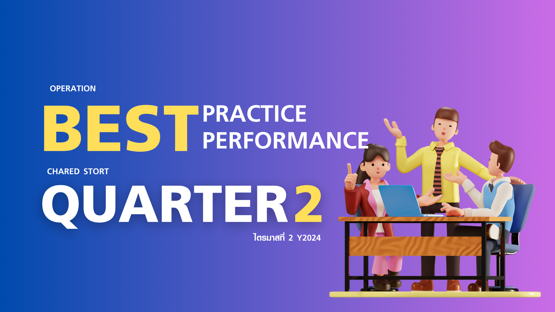 Best Practice Best Performance of Q2