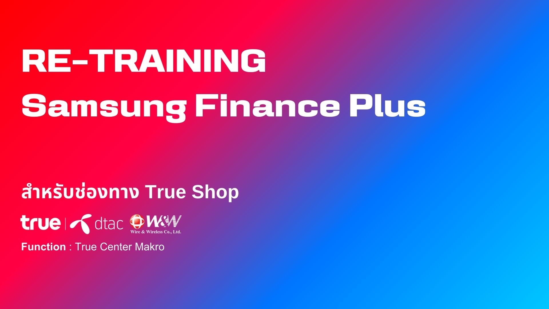 Re-Training Samsung Finance Plus (สำหรับกลุ่มพนักงาน True Center Makro)