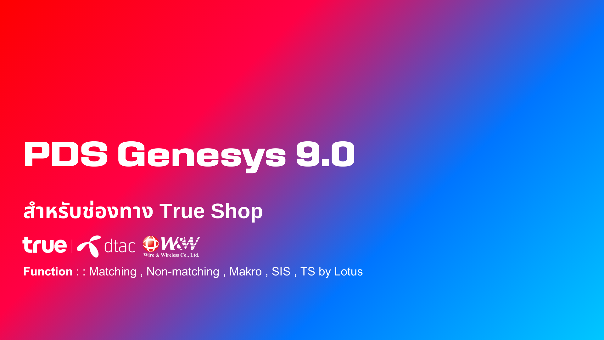 PDS Genesys 9.0