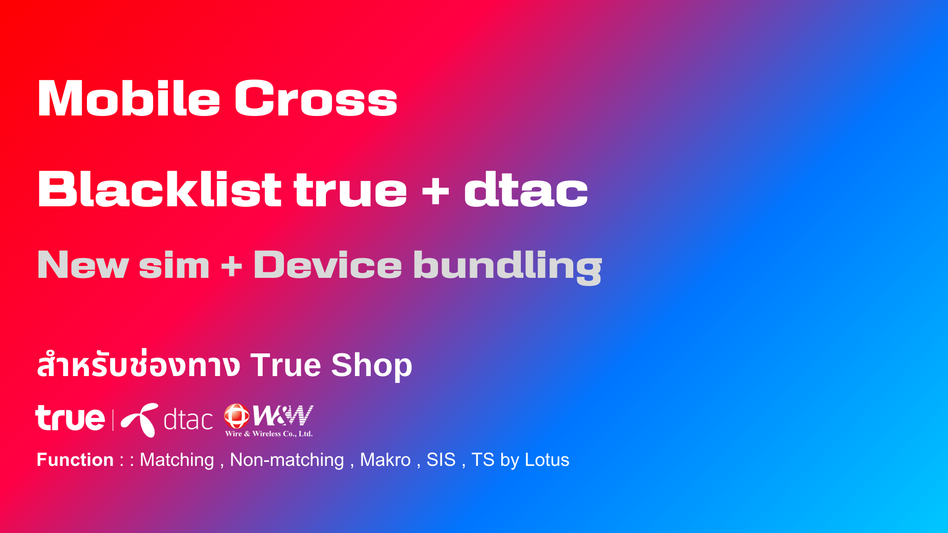 Mobile Cross Blacklist true & dtac 