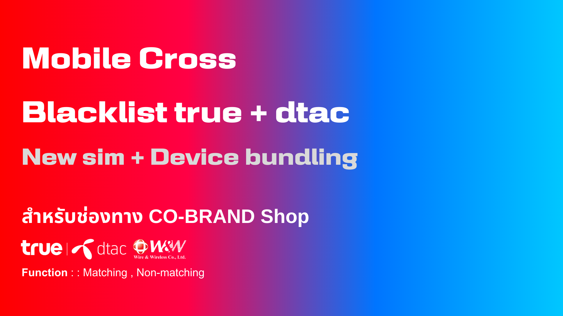 Mobile Cross Blacklist true & dtac 