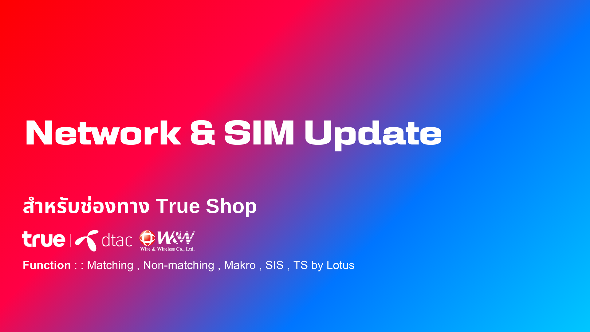 Network & SIM Update