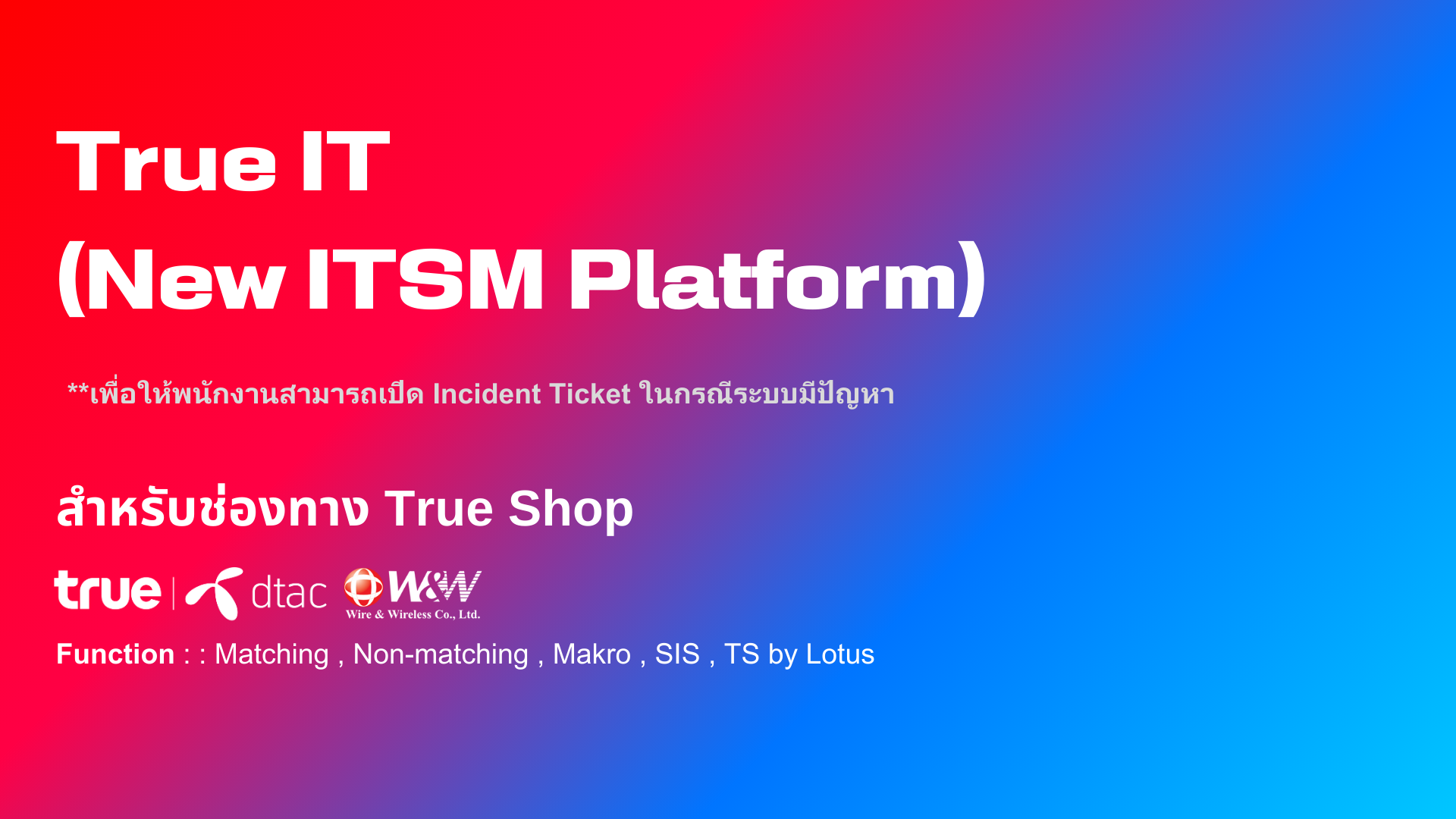 True IT ( New ITSM Platform ) ทดแทนระบบ e-Helpdesk