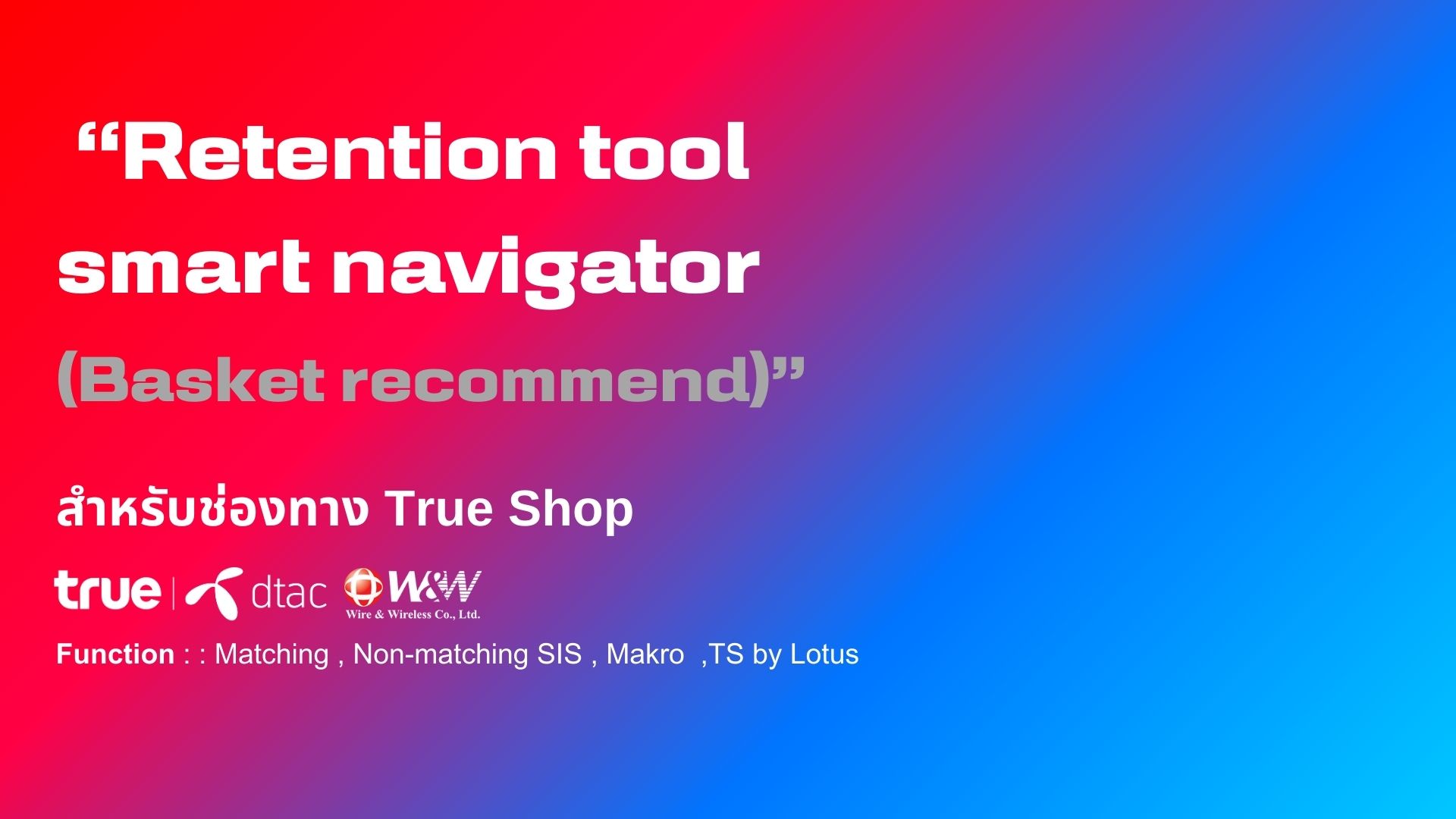 Retention tool - smart navigator ( Basket recommend )