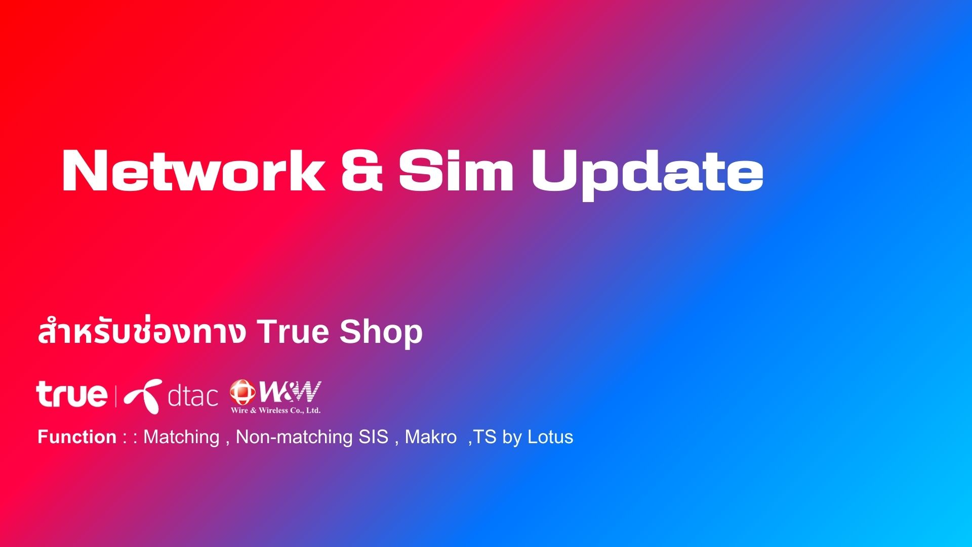 Network & SIM Update V3.