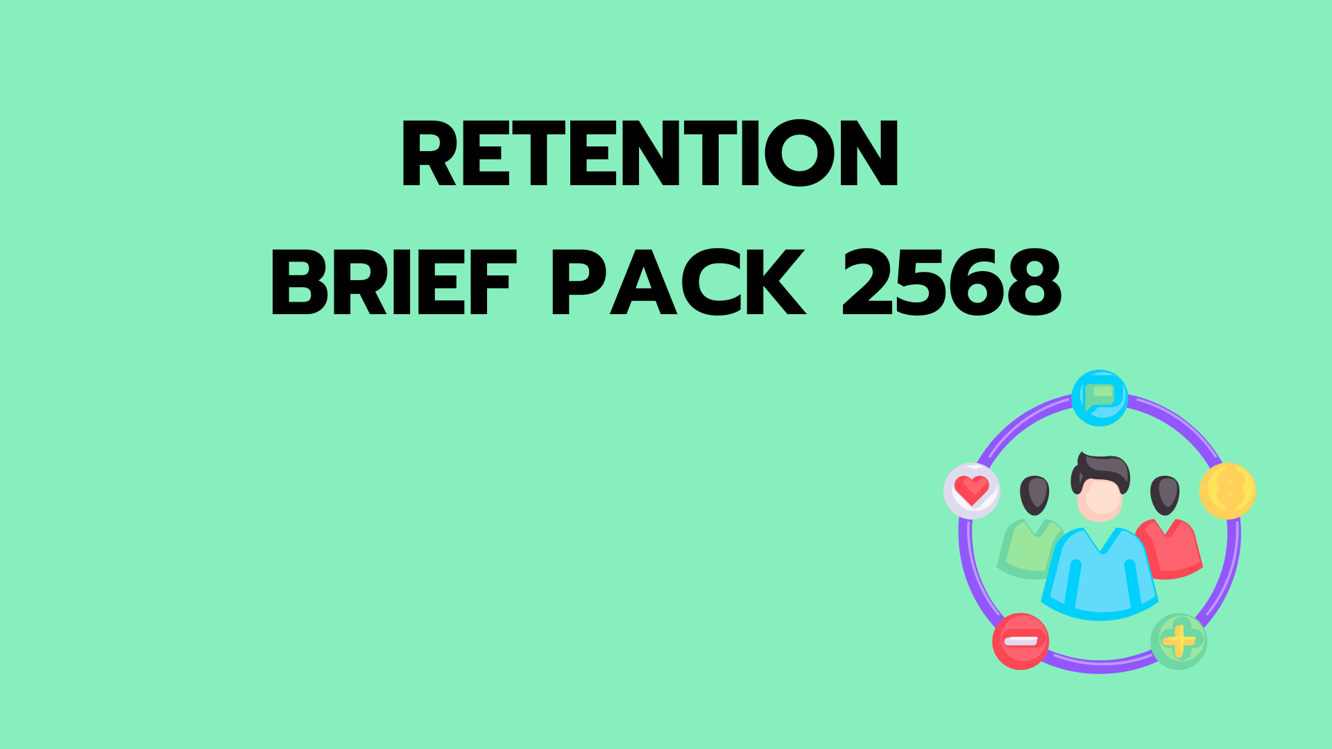 RETENTION BRIEF PACK 2568