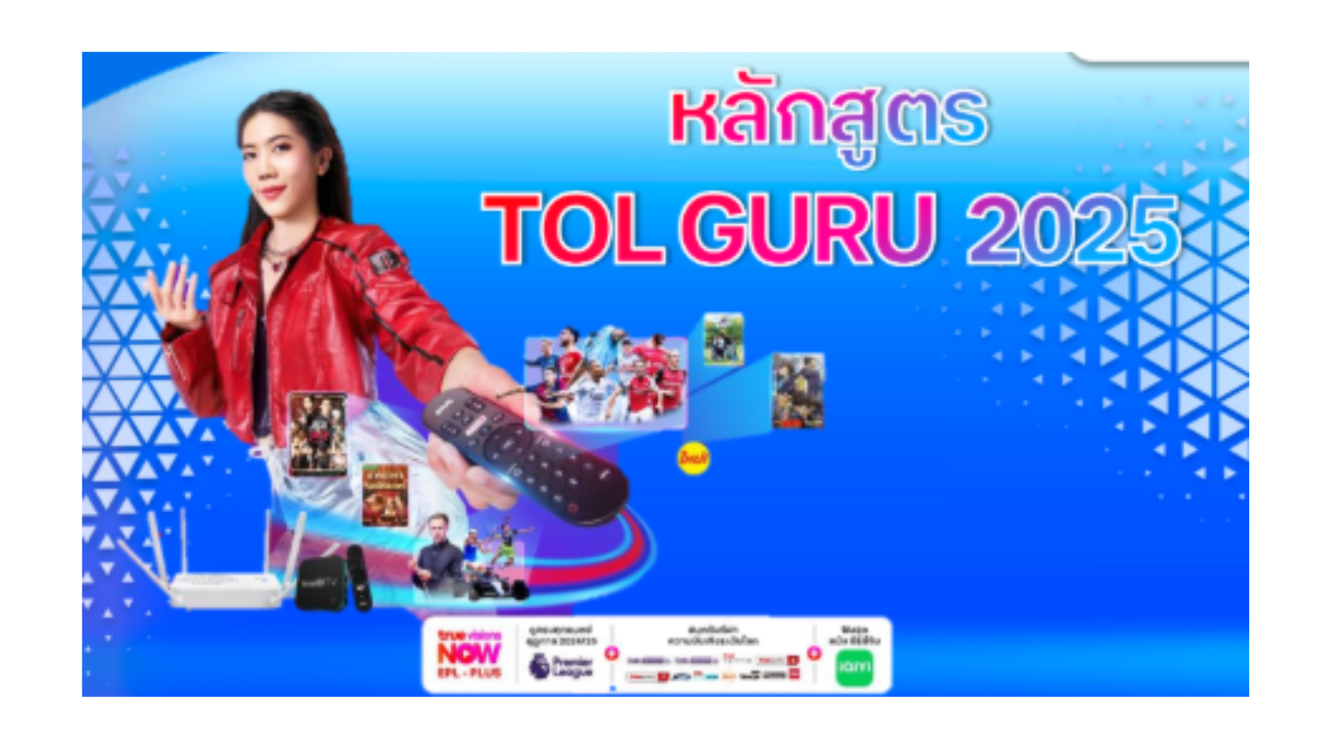 หลักสูตรปี 2568