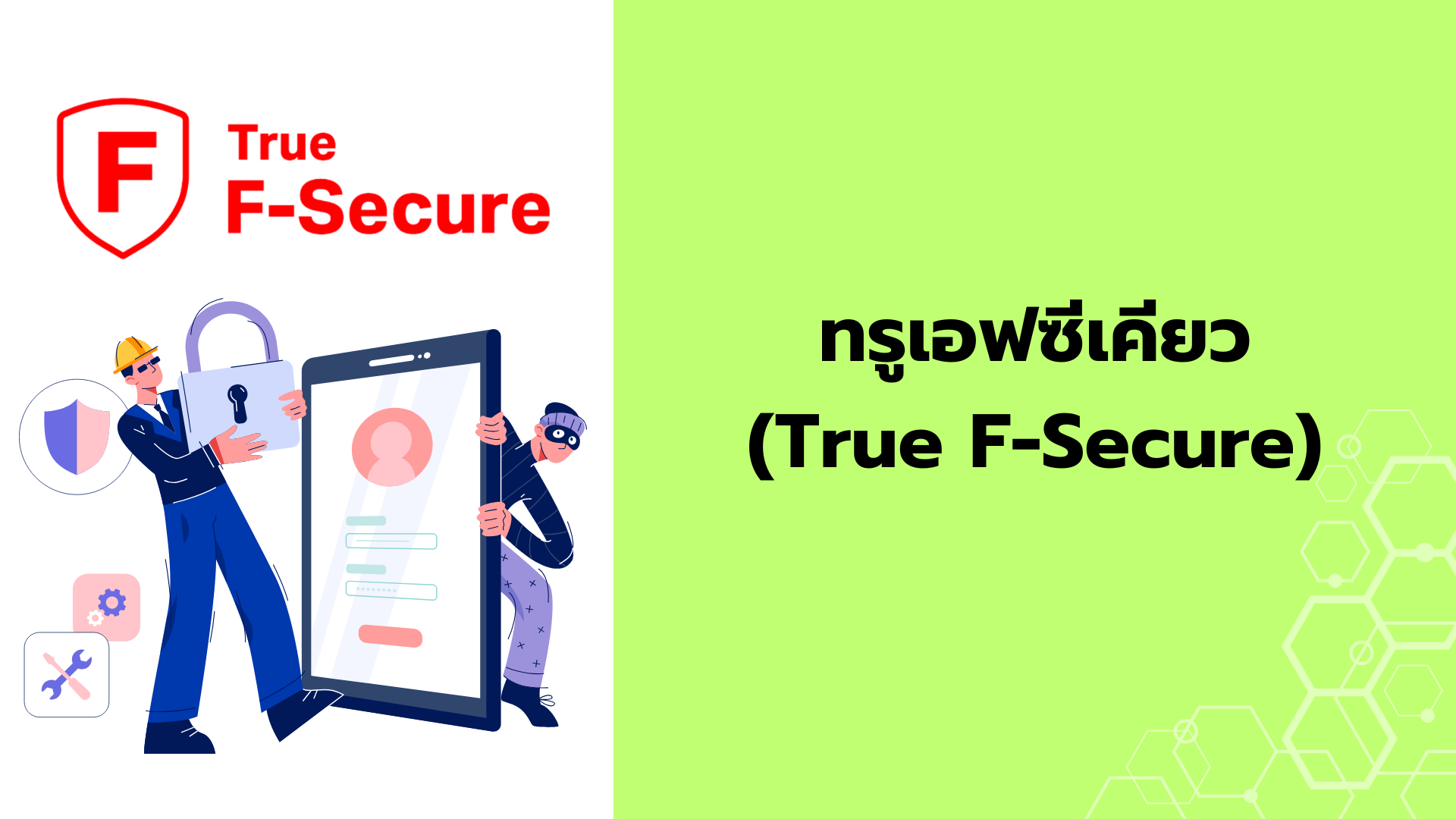 F-Secure