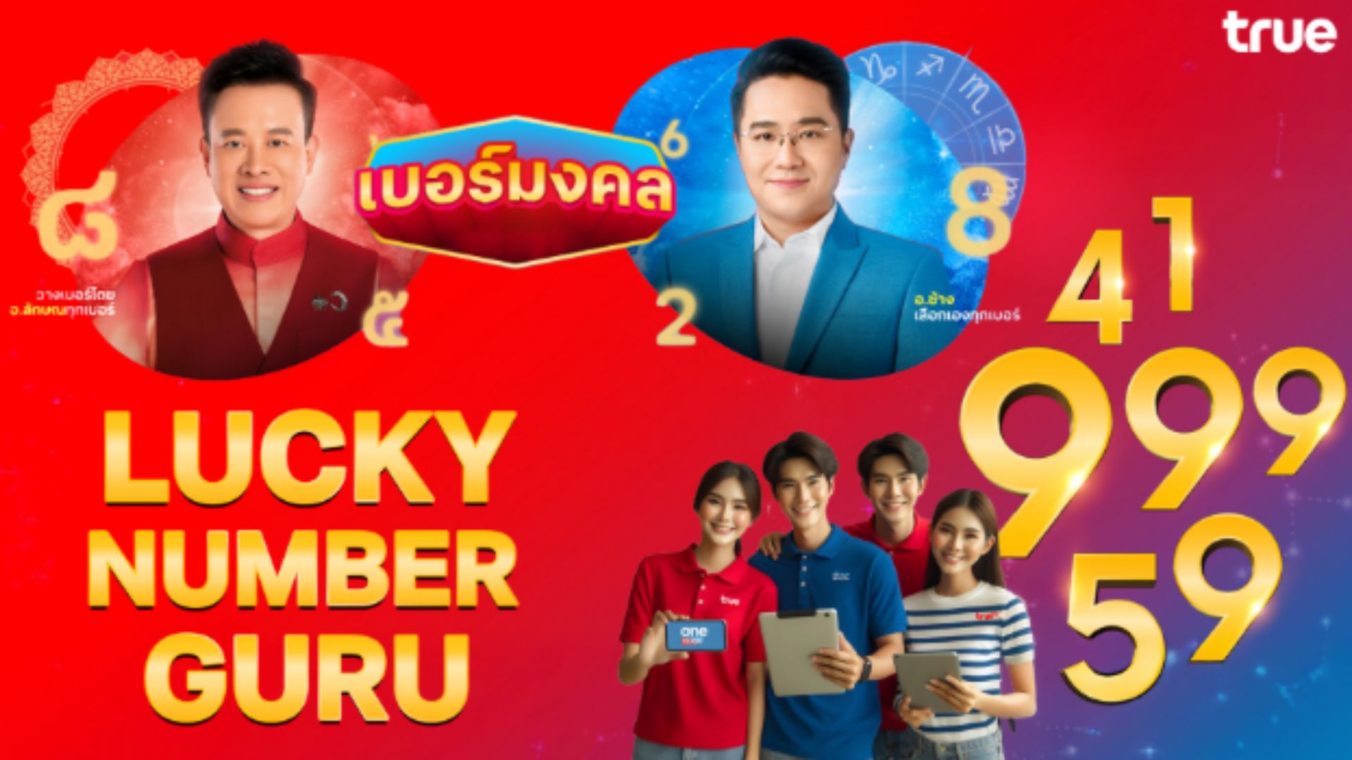 หลักสูตรปี 2568