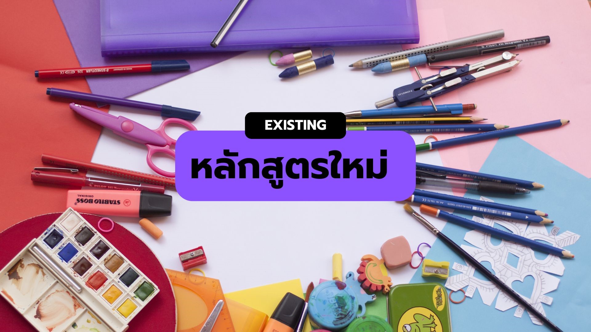 หลักสูตรปี 2569