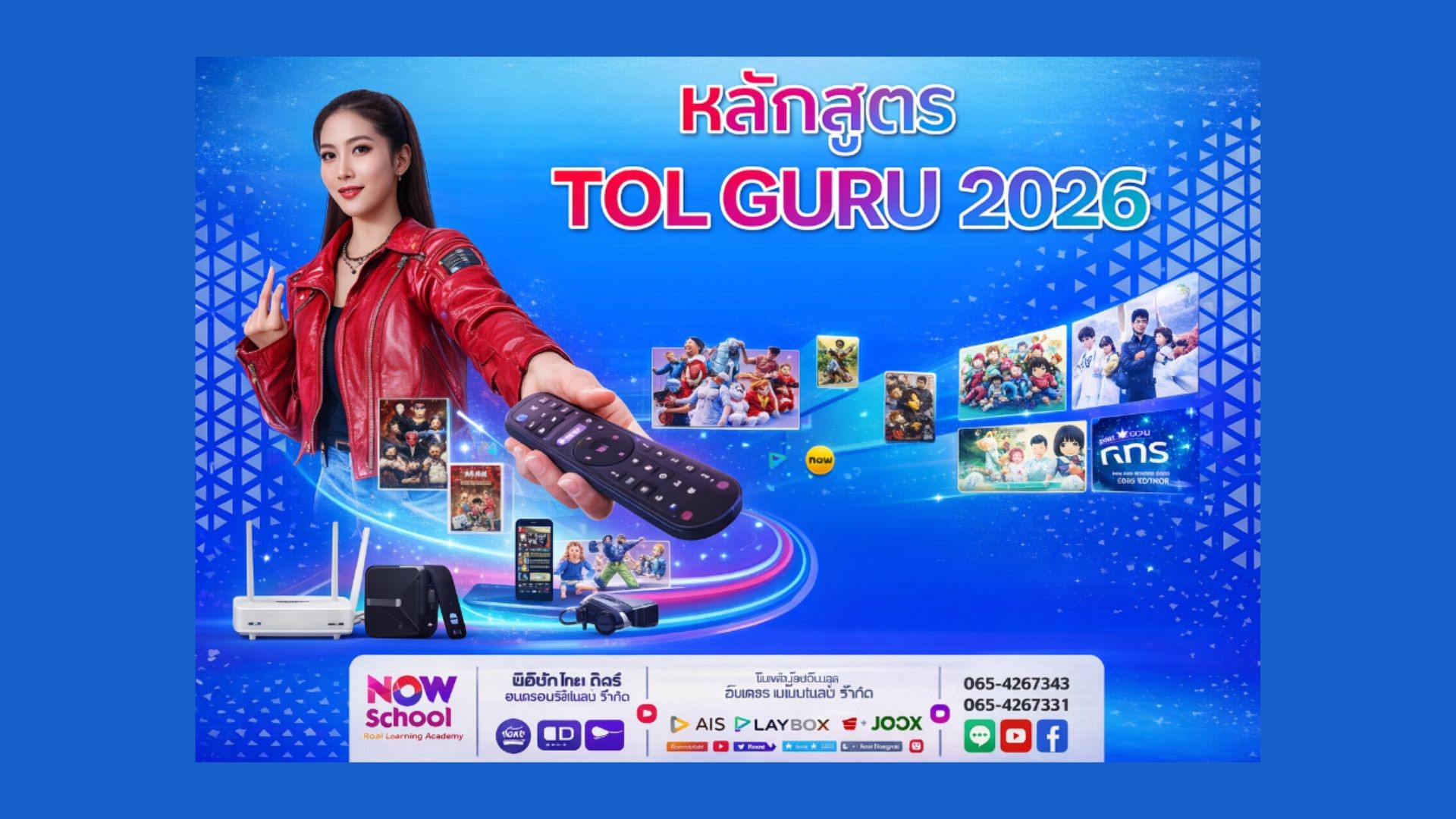 หลักสูตรปี 2569